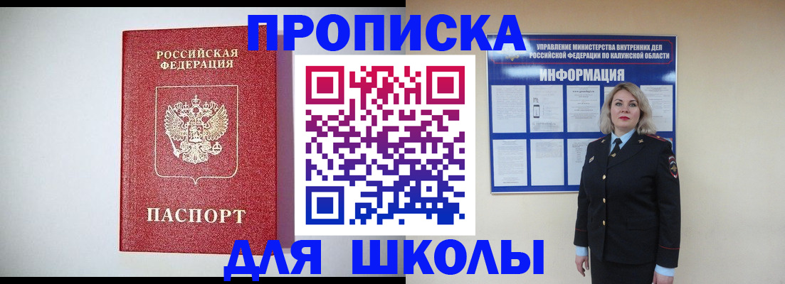 прописка от собственника в Малой Вишере