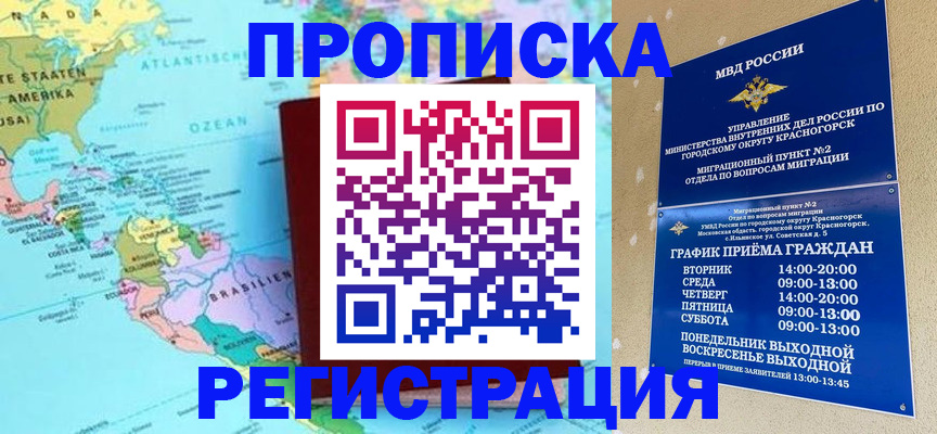 прописка для работы в Малой Вишере