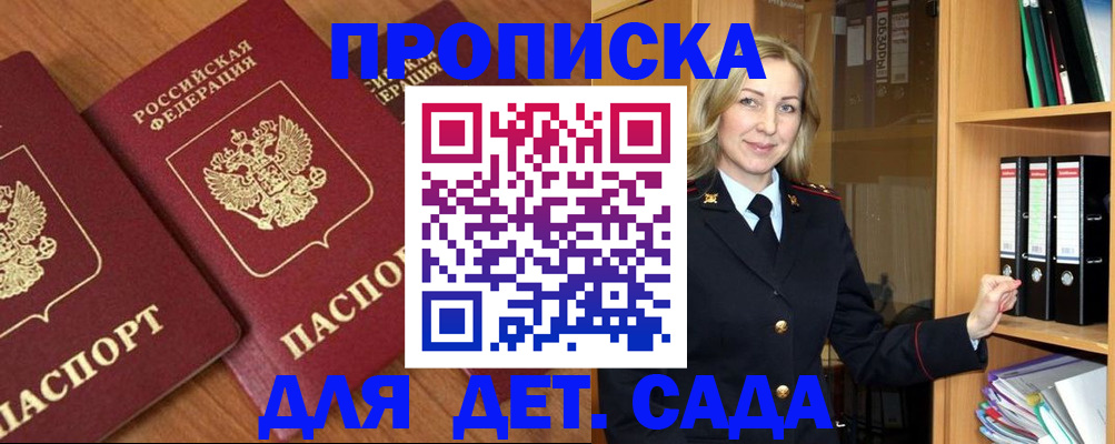 прописка от собственника в Малой Вишере