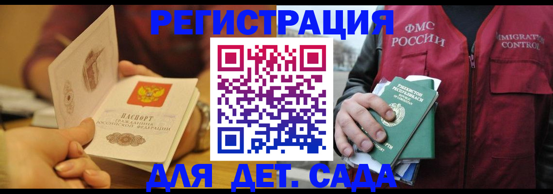 прописка штамп в Малой Вишере