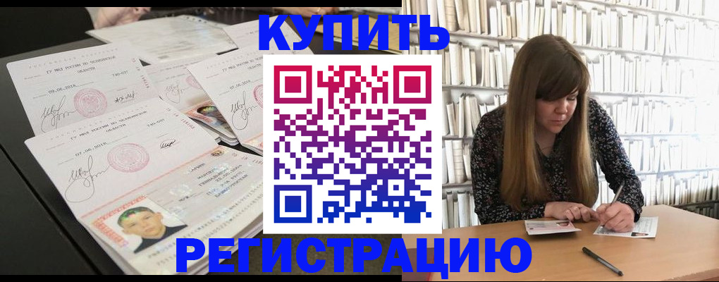 прописка 2025 в Малой Вишере