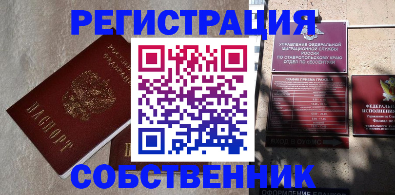 миграционный учет в Малой Вишере