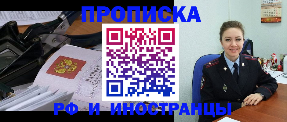 временная регистрация для всех в Малой Вишере