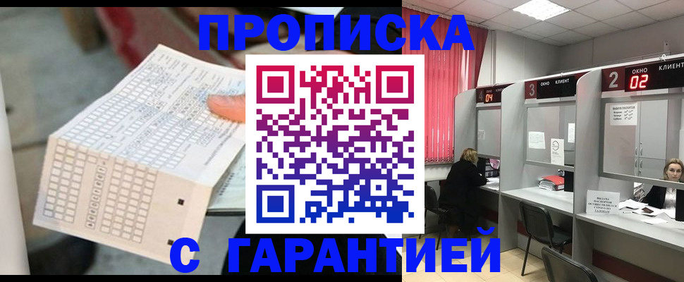 прописка иностранных граждан в Малой Вишере