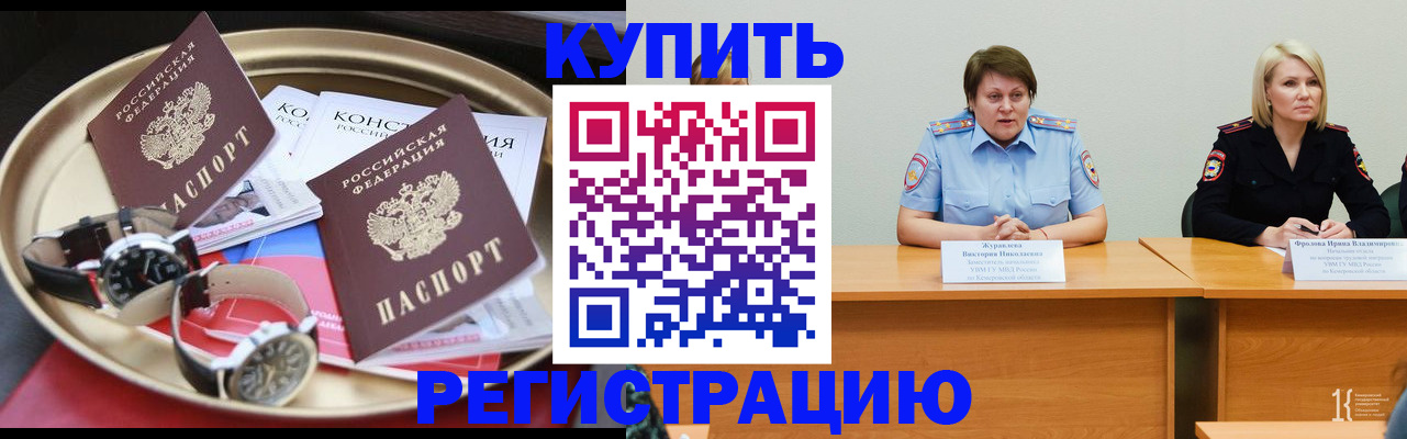 временная регистрация для всех в Малой Вишере