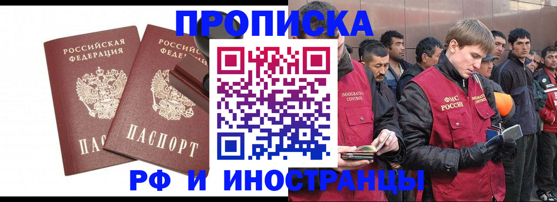 временная регистрация собственник в Малой Вишере