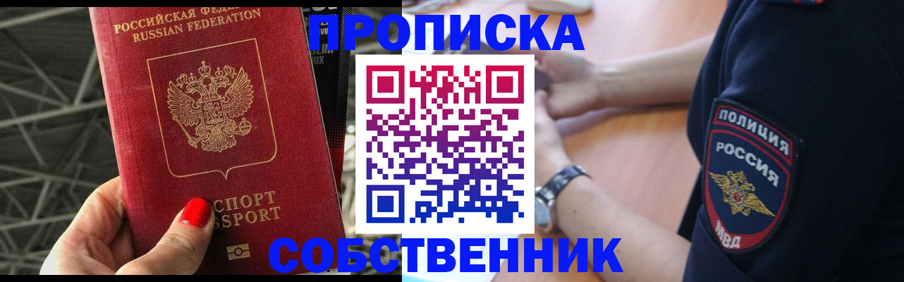 временная регистрация недорого в Малой Вишере